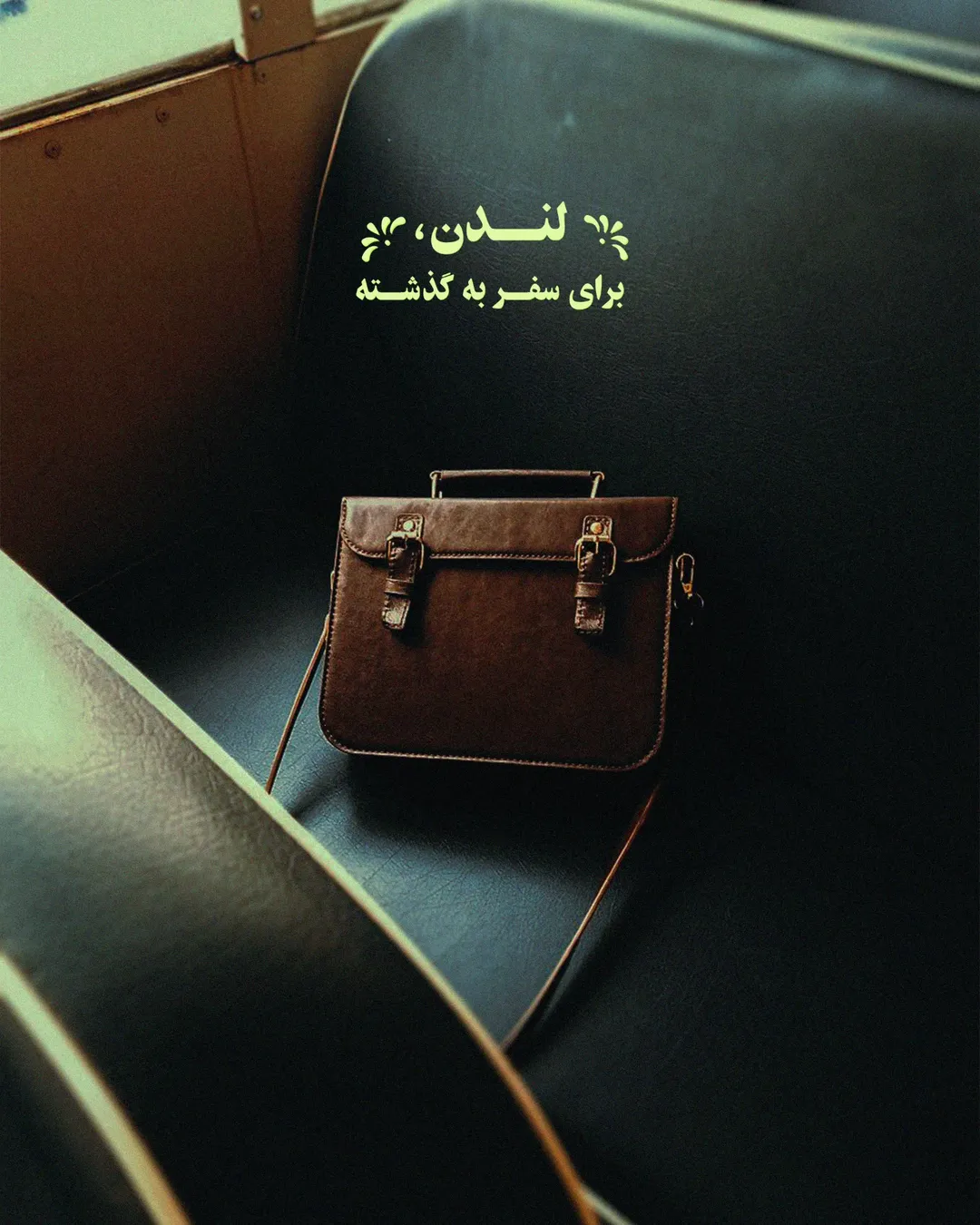 کیف لندن