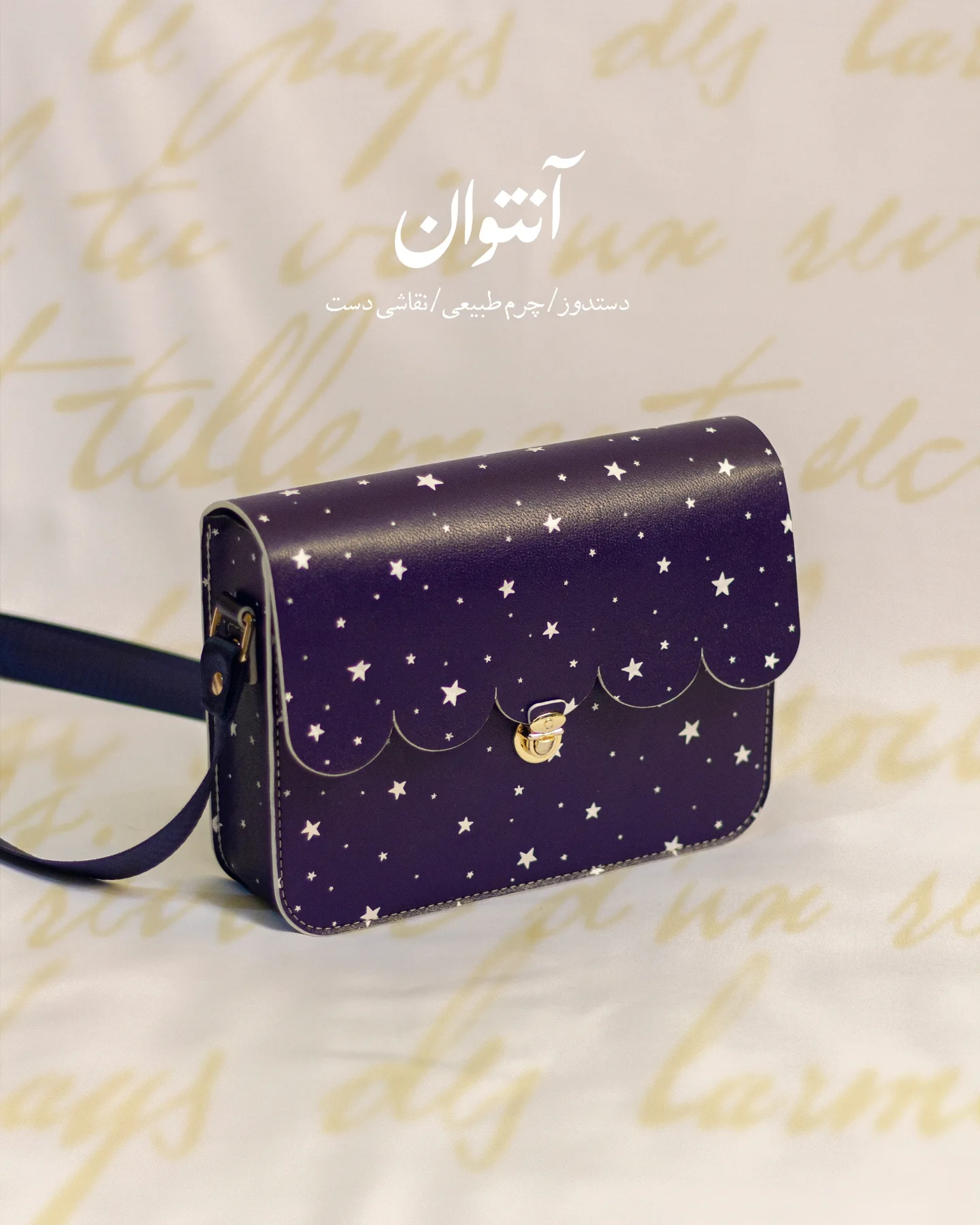 کیف آنتوان - مجموعه کلاسیک خانم بینوش