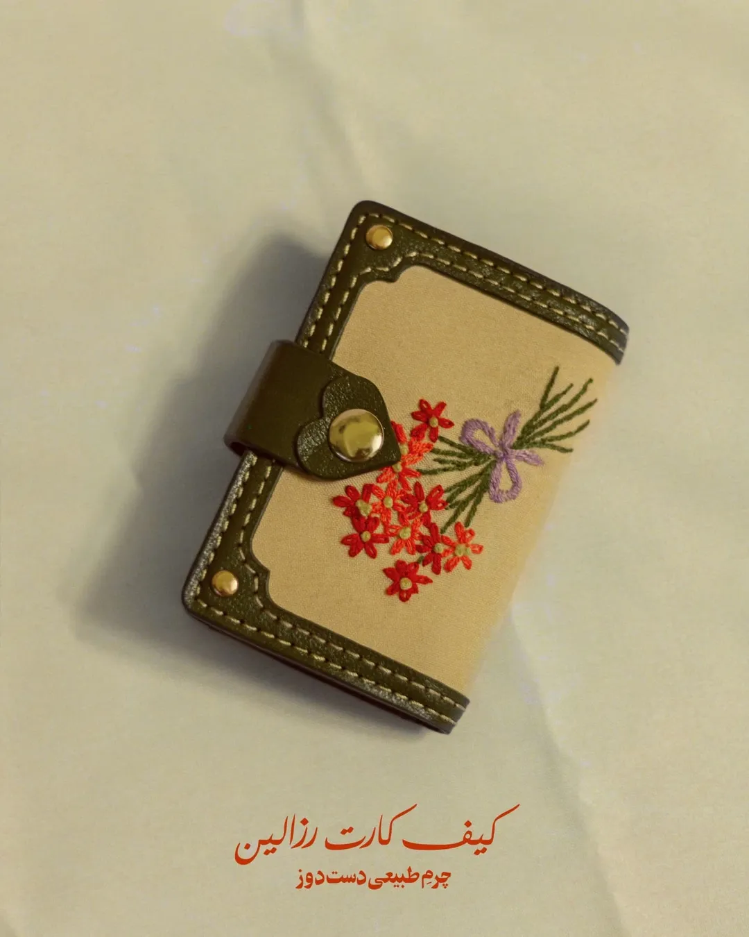 کیف کارت رزالین (Cart Holder)