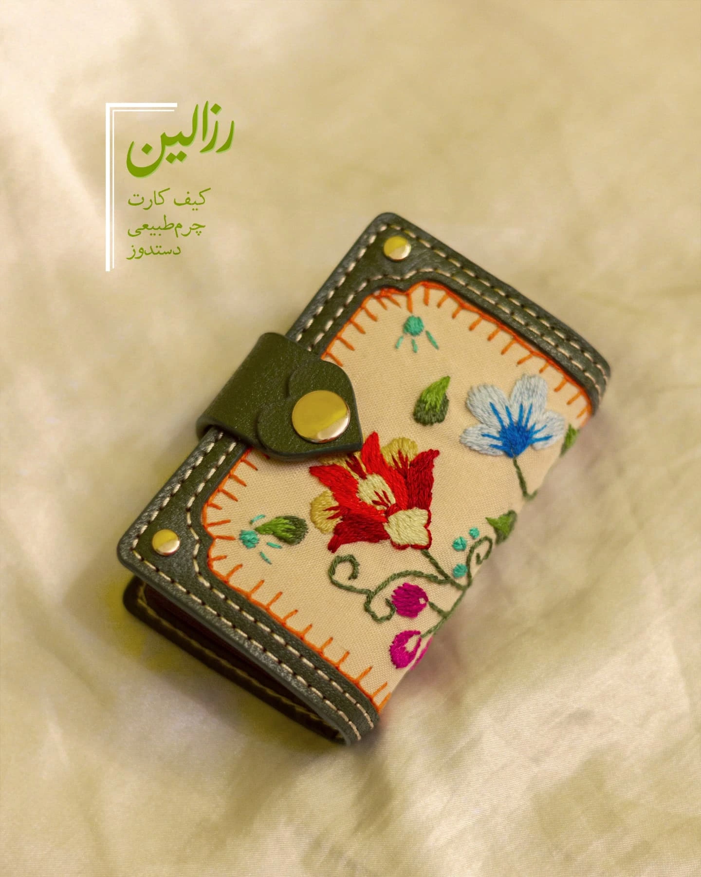 جاکارتی آکاردئونی رزالین مدل گلدوزی