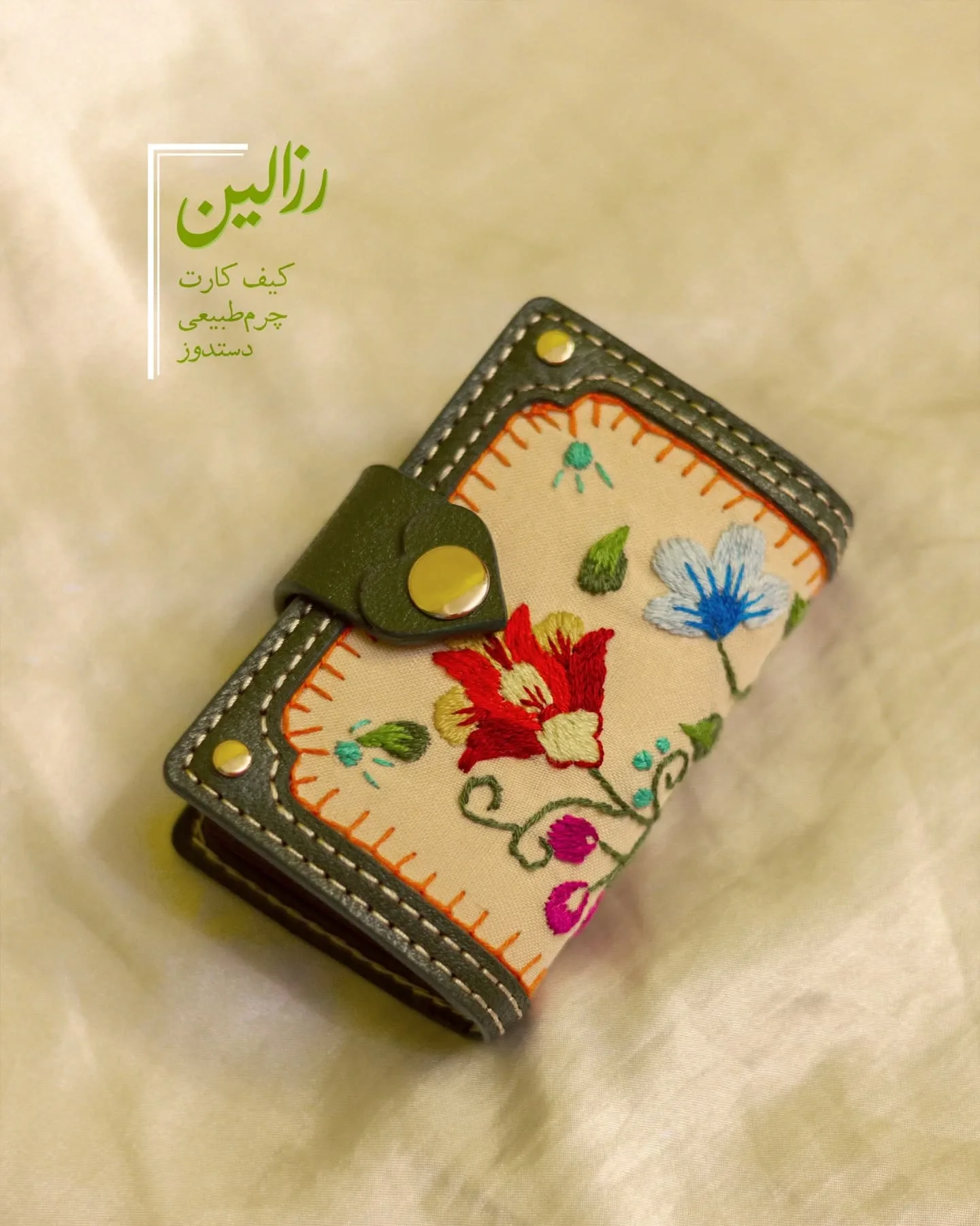 جاکارتی آکاردئونی رزالین مدل گلدوزی