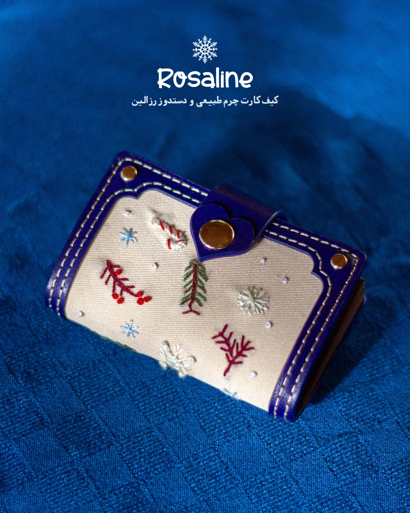 کیف کارت رزالین