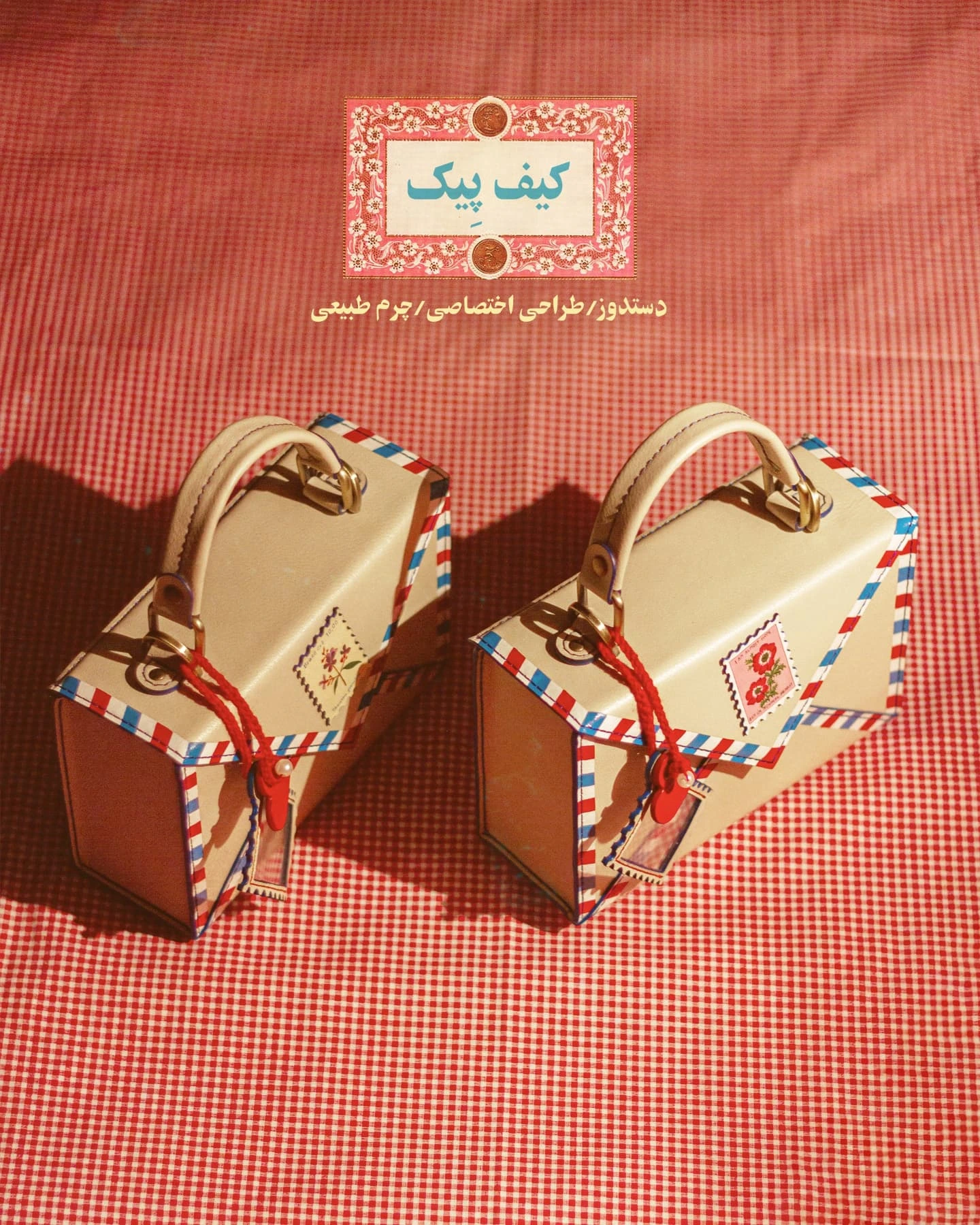 کیف پیک (Courier BAG)