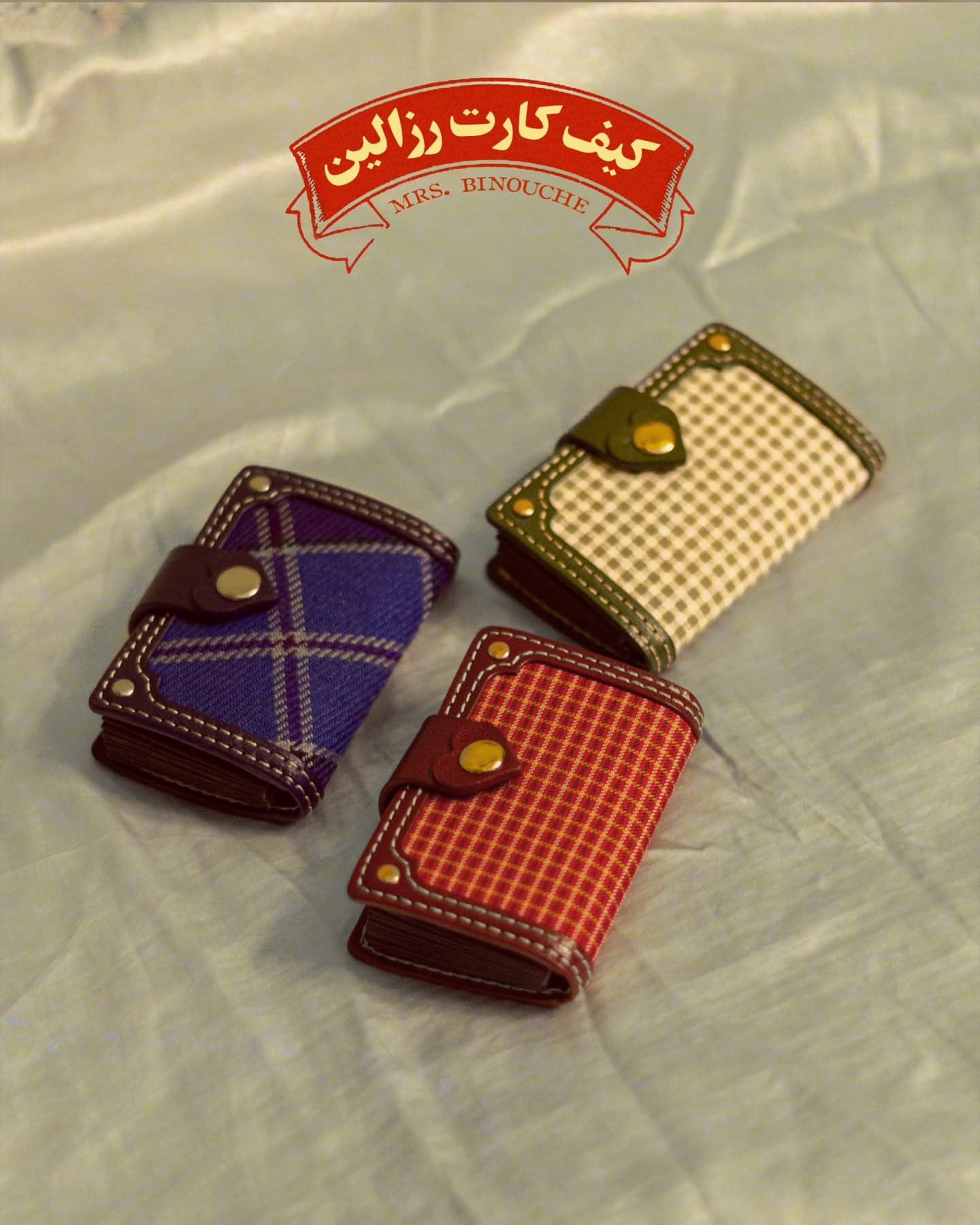 کیف کارت رزالین آکاردئونی