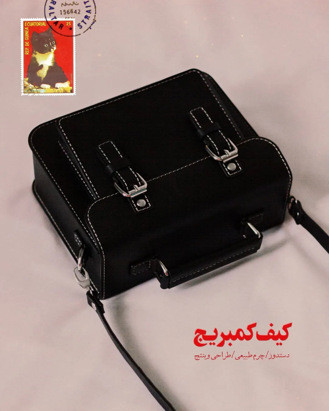 کیف لندن مدل کمبریج